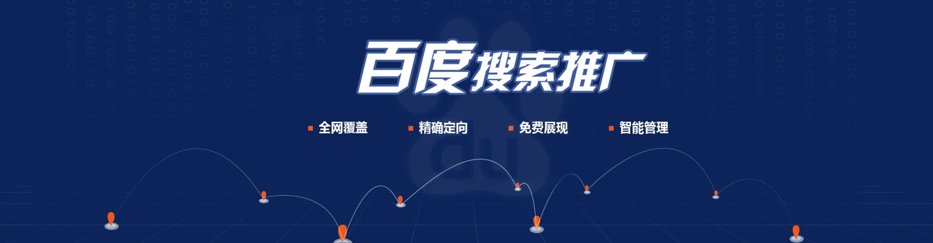 红安百度推广托管